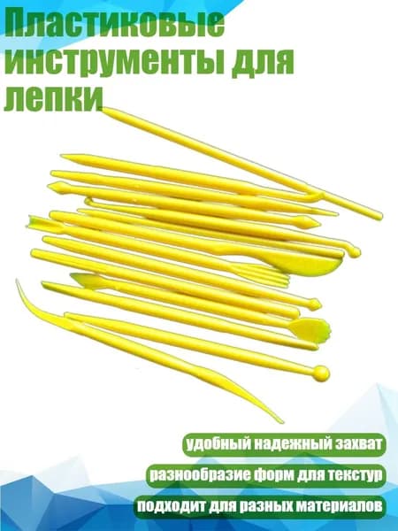 Пластиковые инструменты для лепки, - 14ШТ