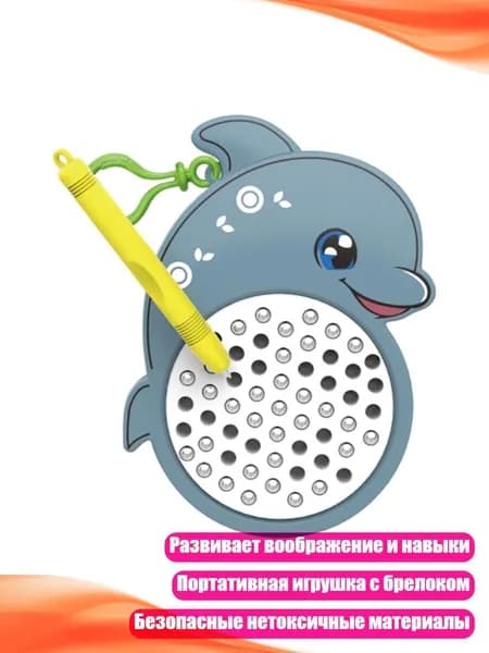 Магнитная доска для рисования с шариками, дизайн животных и фруктов, портативная игрушка на ключнике, - дельфин