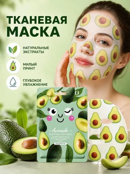 Маска косметическая Восстановление Для проблемной кожи