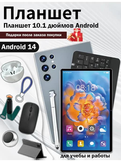 Планшет компьютерный 16+1 ТБ, с клавиатурой, флагманский