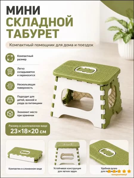 Табурет, 1 шт.