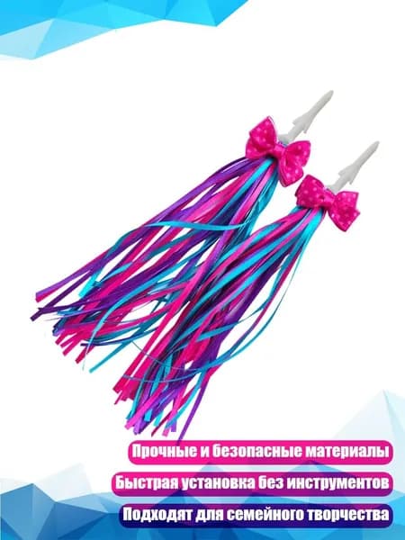 Веселые прочные кисточки для руля велосипеда и самоката, Розово-лавандовый