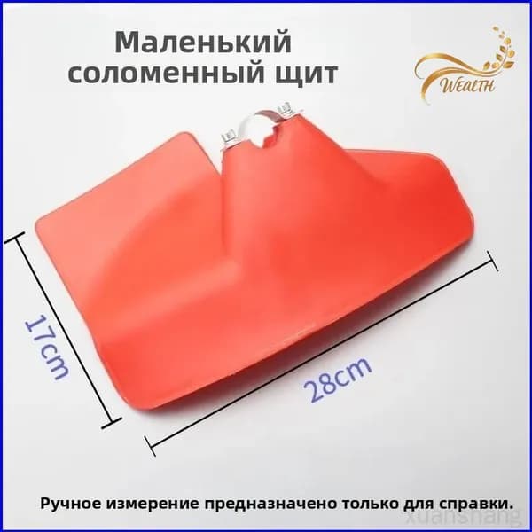 Защитный кожух для триммера, популярный универсальный