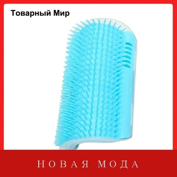 Массажер-щетка для кошек, настенный, для вычесывания шерсти