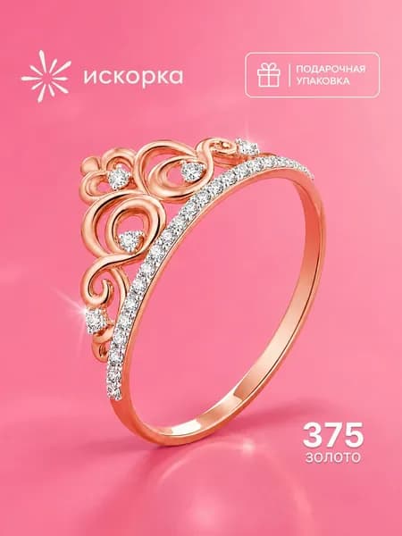 Кольцо женское золотое 375 пробы, корона с фианитами