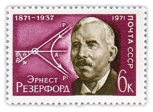 6 копеек 1971 "100 лет со дня рождения физика Эрнеста Резерфорда 1871-1937 "