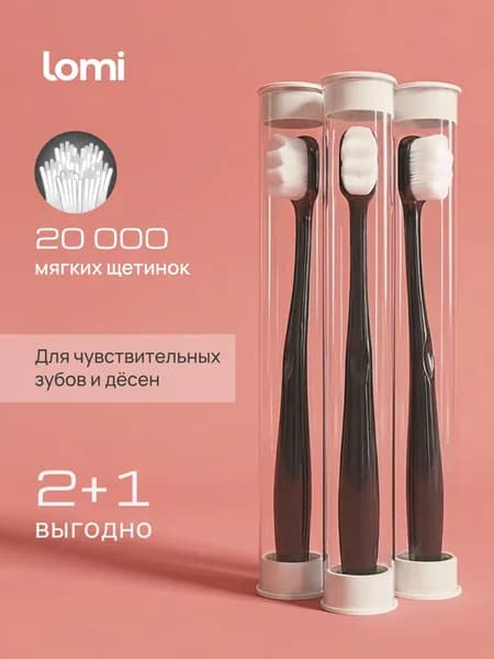 Мягкая зубная щетка с чехлом для чувствительных зубов