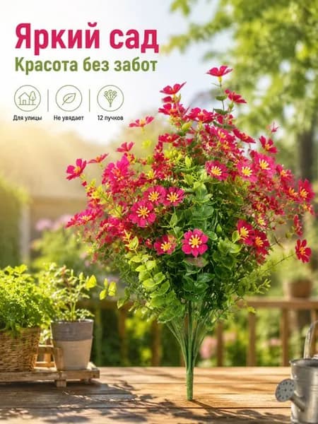 Стабилизированные цветы Кустовые хризантемы, 35 см, 15 гр, 1 шт