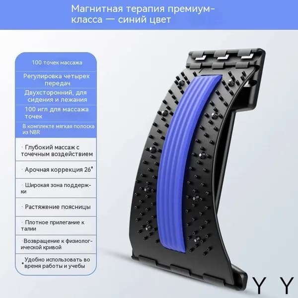 Тренажер для спины mzm-20260705231426892