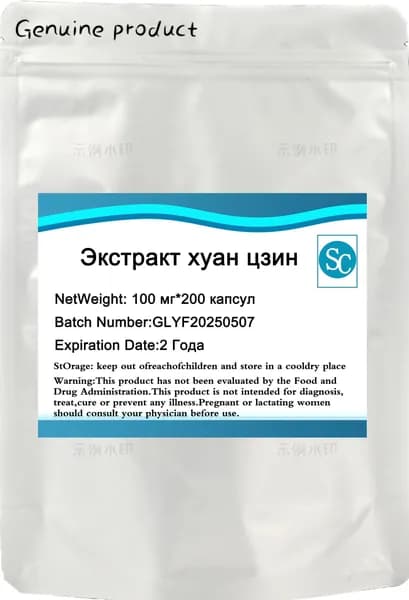 30:1 Экстракт хуан цзин 500 мг*200 капсул - тонизирующая поддержка энергии и жизненных сил HEALTH