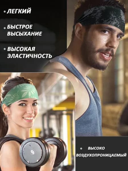Повязка на голову спортивная, размер: L