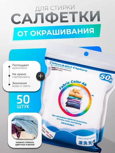 Стиральный порошок 47 г 50  стирок Для белых тканей, Для цветных тканей