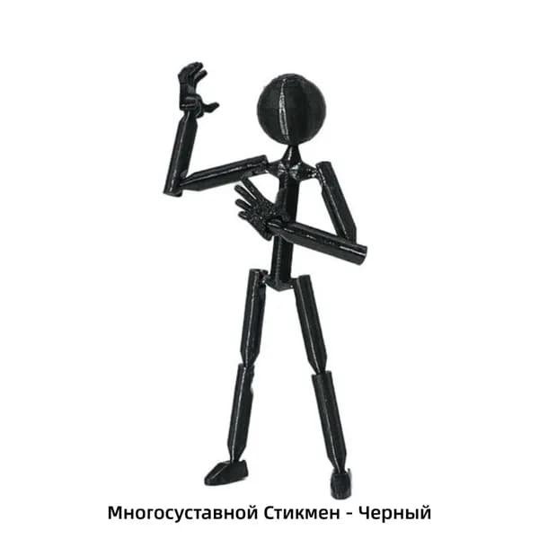Многосоставная игрушка Stickman