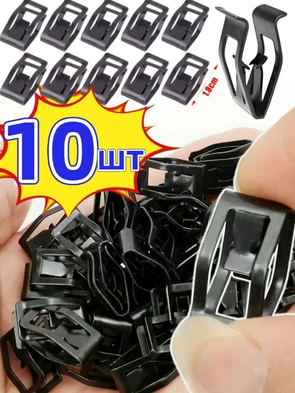 Клипса крепежная автомобильная, 10 шт.