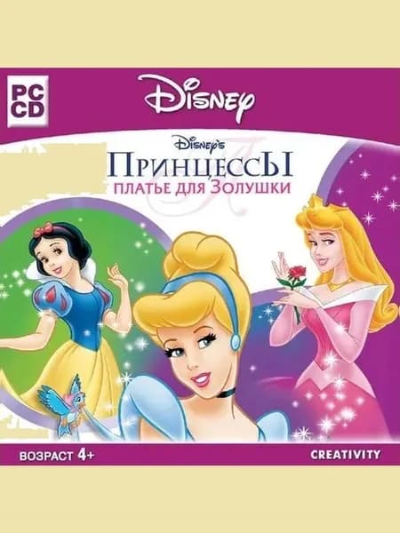 Disney. Игры для девочек. Принцессы. Платье для Золушки - лицензионная компьютерная игра