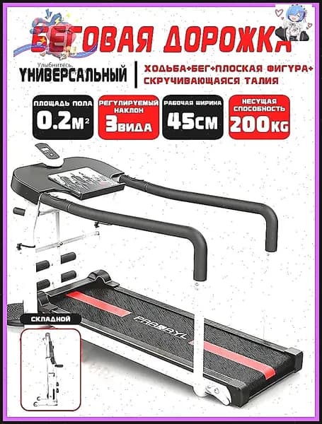 Беговая дорожка qteoyijy-ZKW7