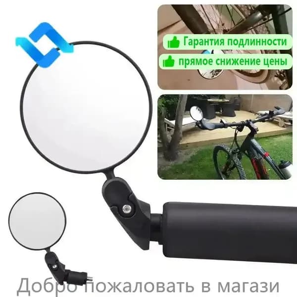 Зеркало для велосипеда, диаметр 70 мм. ключ в комплекте, с регулировкой. с торцевым креплением на грипсы