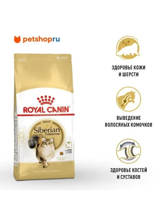 Сухой корм Siberian для кошек сибирской породы, 400 г