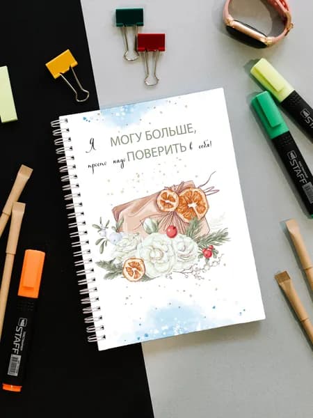 Дневник благодарности