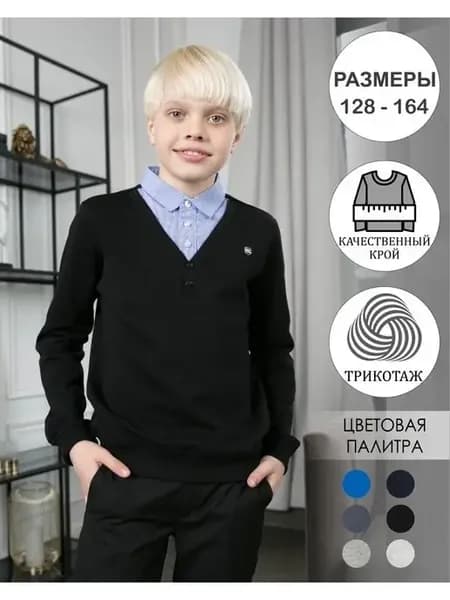 Джемпер обманка для подростка