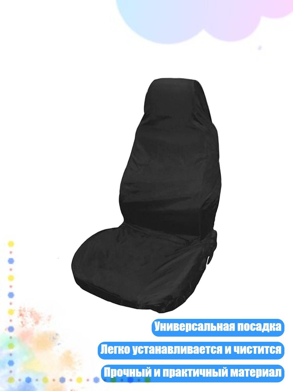 Автомобильный чехол, Текстиль, 1 шт.