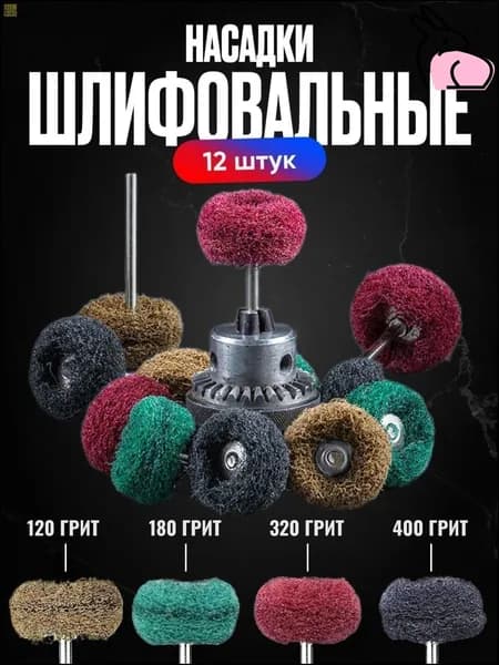 Круг шлифовальный 30