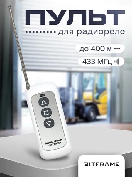 Дистанционный пульт 433 мгц 3 кнопки для радиореле, пульт управления светом, универсальный пульт для ворот, для шлагбаума, с антенной, до 400 м