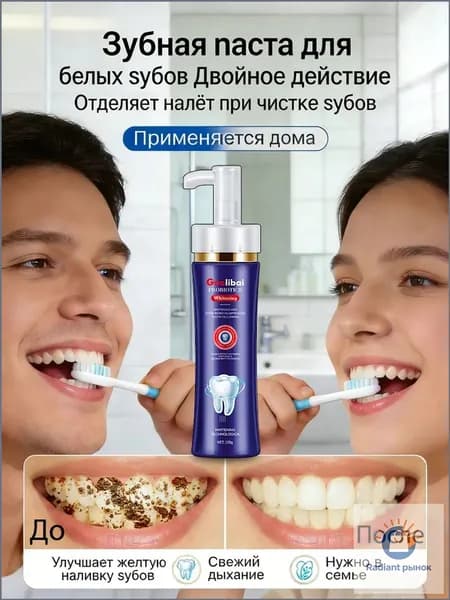 Отбеливающая зубная паста с пробиотиками LYDIMOON для белоснежной улыбки, против налета от сигарет и кофе, 150 г