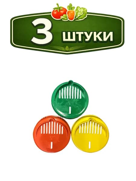 3уп. Крышка сливная полиэтиленовая винтовая Твист d- 82мм Москвичка