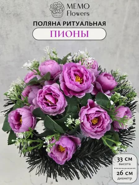 Корзина ритуальная из искусственных цветов "Пионы Сиреневые" средняя, Цветы искусственные на кладбище