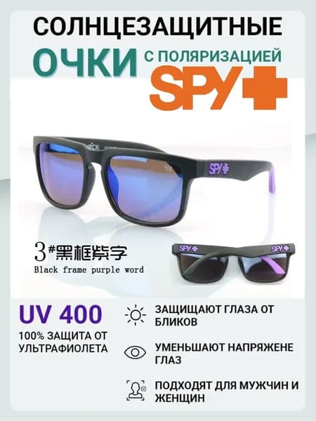 Spy+ Очки без диоптрий
