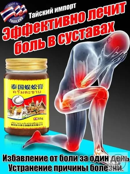 При защемлении седалищного нерва / при болях в ягодицах, от болей в спине, облегчение болей при остеоартрите, онемение при сжатии поясничного отдела позвоночника,