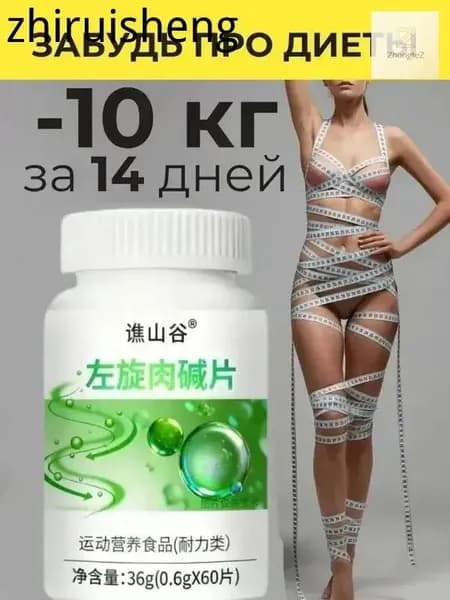 Таблетки для похудения - жиросжигатель для женщин.