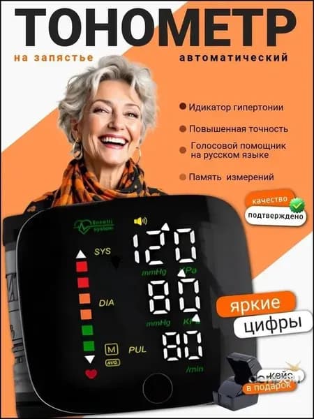 Тонометр