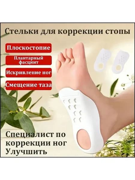 Стельки для обуви 2 шт