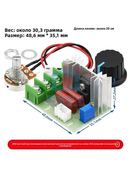 Тиристорный электронный регулятор мощности 2000 Вт на 220 В переменного тока, универсальный диммер для света, регулятор скорости электродвигателей и температуры нагрева