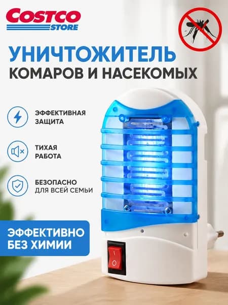 Электрическая антимоскитная лампа, Светодиодная бытовая лампа от комаров для помещений, Вилка США