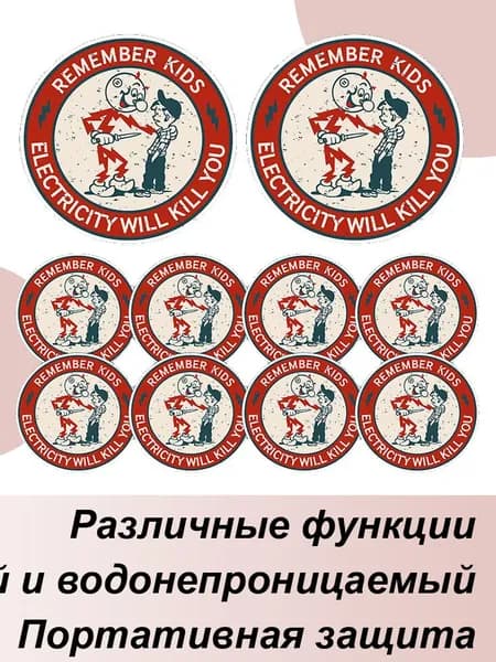 Наклейки на каску электрика, наклейка с предупреждением об электричестве ,Информационный материал