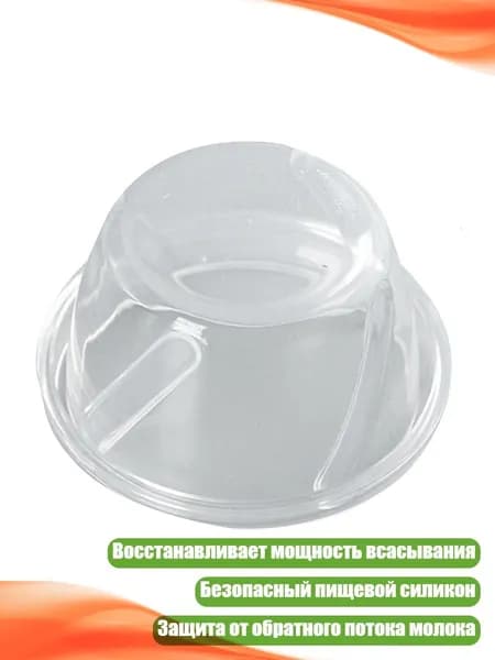 Запасная диафрагма для одноканального молокоотсоса, - 2