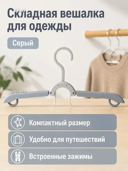 Вешалка плечики, 38 см, 1 шт