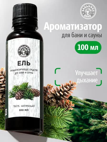 Ароматизатор для бани и дома Ель 100 мл