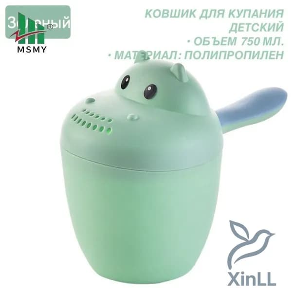 Ковш хозяйственный