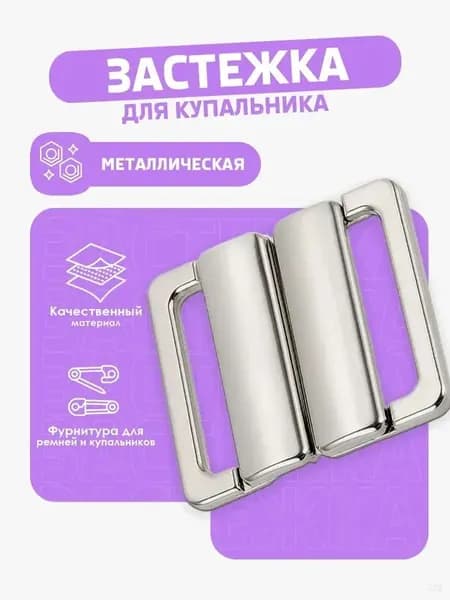 Прочная металлическая застежка 28 мм для ремонта купальников, пояса и нижнего белья, 1 шт