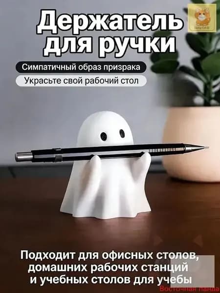 Призрачная подставка для ручек - стильный органайзер для рабочего стола
