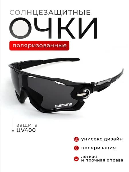 Очки для велоспорта