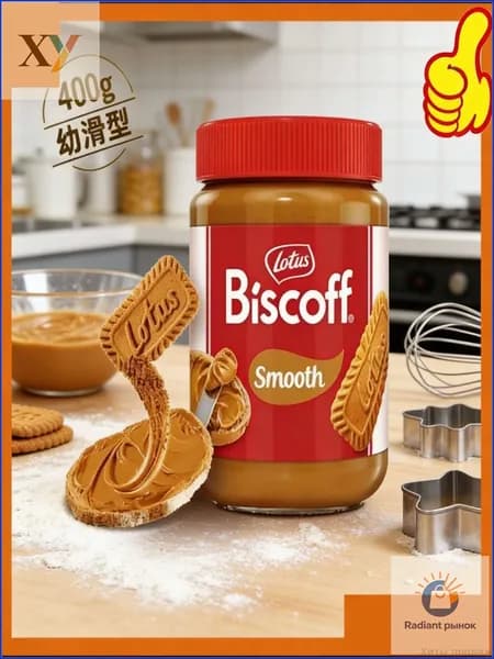 Эксклюзивная карамелизированная бисквитная паста Lotus Biscoff, 400 г