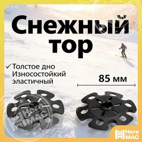 Лыжные палки для активного отдыха, походные палки, набор аксессуаров для поддержки дна
