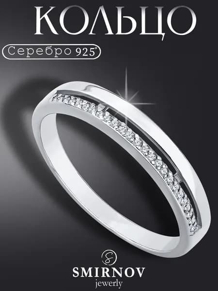 Кольцо женское серебряное 925 пробы с фианитами Дорожка