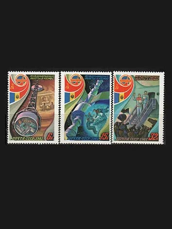 Марка (5189-5191) СССР 1981. Международные космические полеты