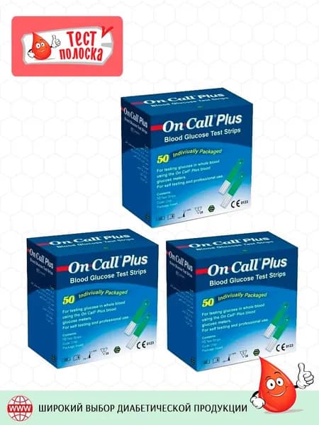 Тест-полоски Он Колл Плюс (On Call Plus), 3x50 (150 штук)